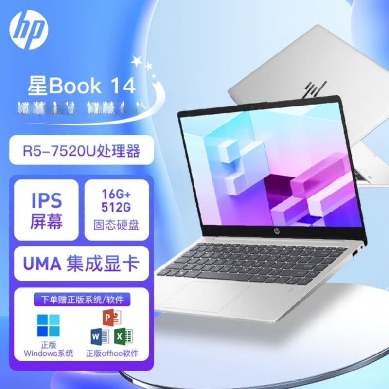 โน้ตบุ๊ก HP Star Book 14 นิ้ว 16GB Ryzen R5-7520U น้ำหนักเบา สำหรับใช้ในสำนักงานและเรียน