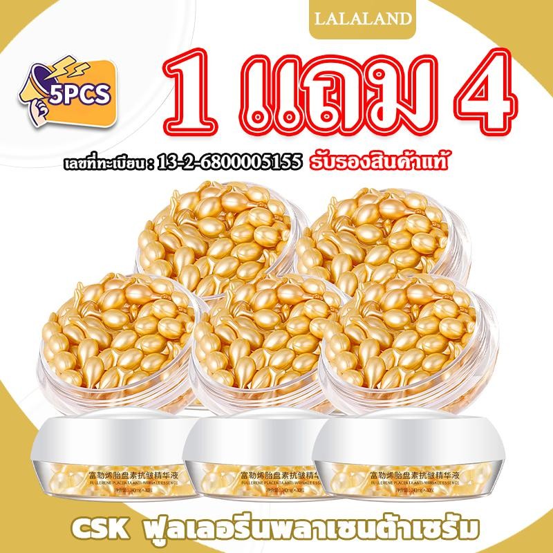แท้【ซื้อ 1 แถม 4】CSK ฟูลเลอรีนพลาเซนต้าเซรั่ม แคปซูลรกแกะ ด้วยส่วนผสมของฟูลเลอรีน  ลดริ้วรอย เน้นริ้วรอยบนใบหน้า