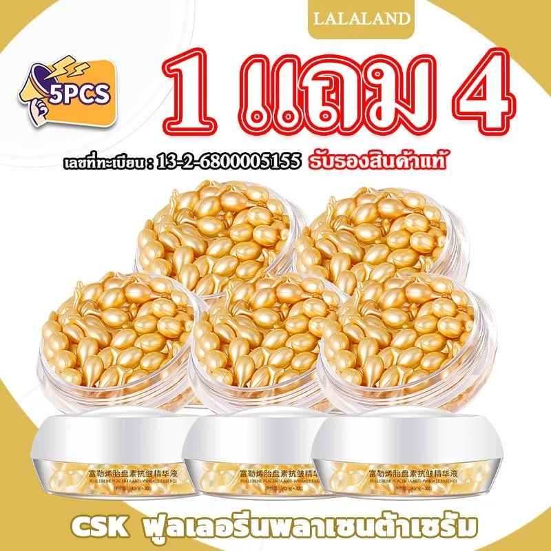 แท้【ซื้อ 1 แถม 4】CSK ฟูลเลอรีนพลาเซนต้าเซรั่ม แคปซูลรกแกะ ด้วยส่วนผสมของฟูลเลอรีน ลดริ้วรอย เน้นริ้วรอยบนใบหน้า