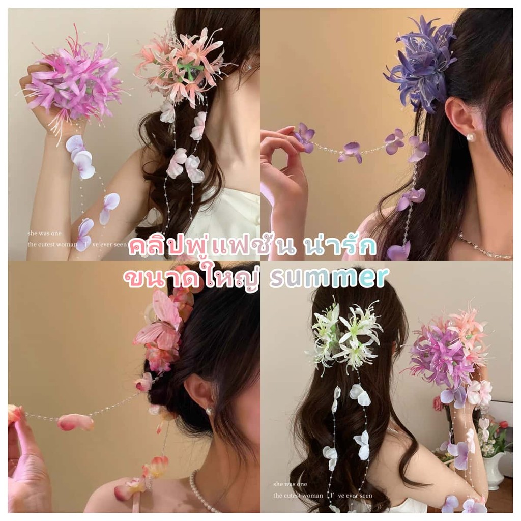 🌼พร้อมส่งจากไทย🌼กิ๊บหนีบผมดอกไม้ขนาดใหญ่ คลิปพู่แฟชั่น น่ารัก กิ๊บหนีบผมฤดูร้อนใส่ไปทะเล