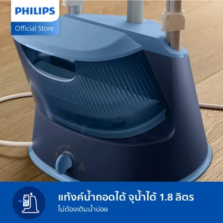Philips Stand Steamer 1000 Series STE1030/20 เตารีดไอน้ำแบบพ่นรีด