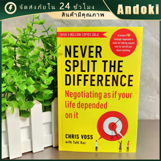 never split the difference หนังสือจิตวิทยาต่อรอง หนังสือภาษา…