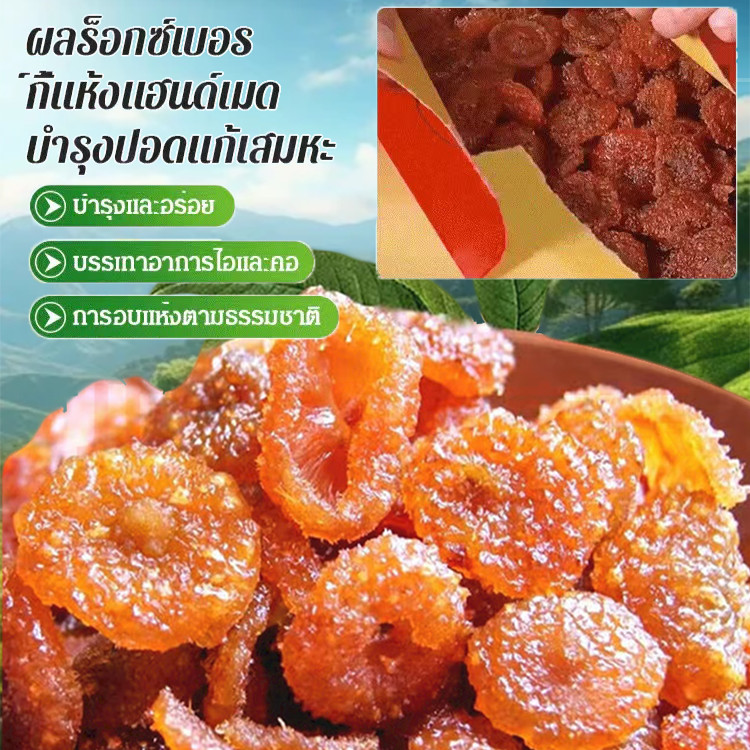 🍒ขายร้อน🍒ผลร็อกซ์เบอร์กี้แห้งแฮนด์เมด ลูกแพร์แห้งทำมือล้วนๆ ผลไม้หวาน ผลไม้แห้ง ไม่มีกลิ่นหอมเพิ่ม ของว่างเพื่อสุขภาพ