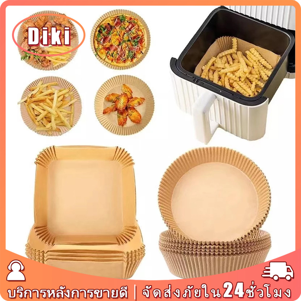 50ใบ กระดาษซับน้ำมันของทอด เตาอบ ทรงกลม สี่เหลี่ยม แบบใช้แล้วทิ้ง