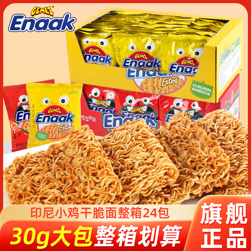 Gemez บะหมี่ไก่อินโดนีเซีย enaak บะหมี่กรอบทั้งกล่องบะหมี่กึ่งสําเร็จรูปแห้งนําเข้าขนมเด็กของขบเคี้ย