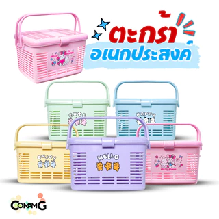ตะกร้าอเนกประสงค์มีหูหิ้ว ตะกร้าใส่ของเตรียมคลอด โดเรม่อน ลายการ์ตูนลิขสิทธิ์แท้