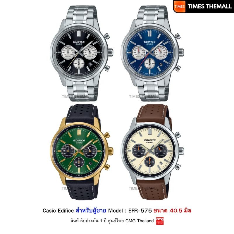 นาฬิกาข้อมือ CASIO Edifice รุ่น EFR-575 สินค้าแท้ รับประกันศูนย์ 1 ปี