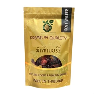 [ส่งด่วน] มิกซ์เบอร์รี่ =250กรัม= เบอร์รี่รวม มิกเบอร์รี่ ผล…