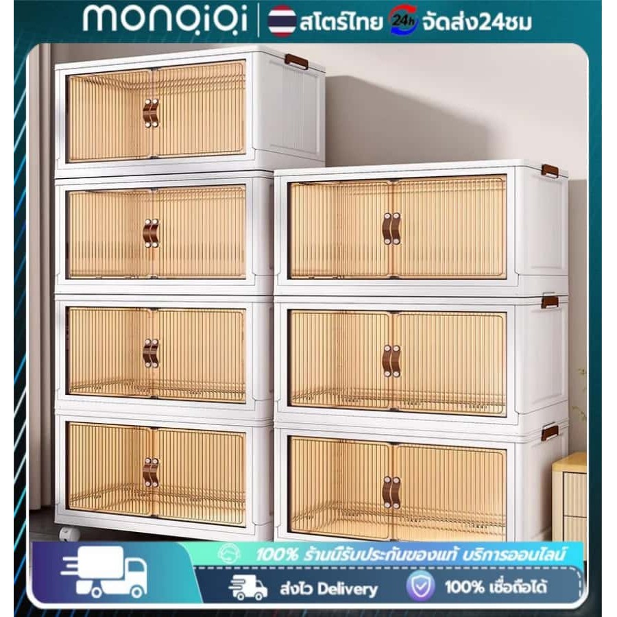 Monqiqi ขนาดใหญ่ ตู้เก็บของ ตู้อเนกประสงค์ ตู้วางของมีหลายชั้น สไตล์การออกแบบโมเดิร์น เหมาะสำหรับจัดเก็บบ้านให้เป็นร