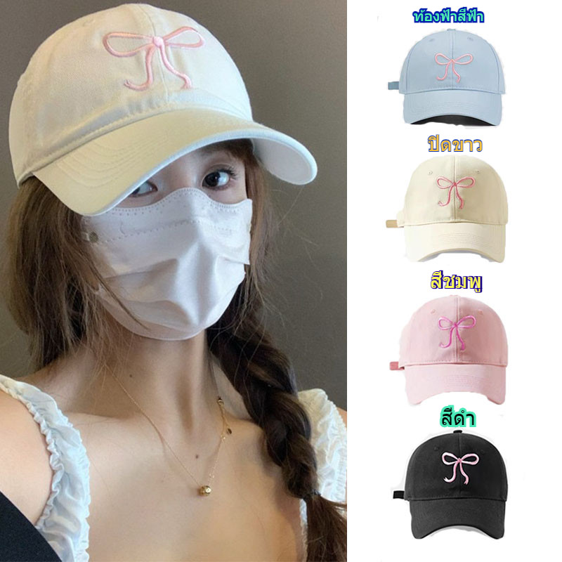 COD🔥หมวกแก็ป (ปักโบว์) หมวกเบสบอล แฟชั่นเกาหลี cotton cap หมวกเดินป่า