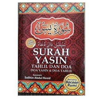 Surah Yasin, Tahlil Dan Doa Berserta Bacaan Rumi A5 *Ready Stock* Tajwid