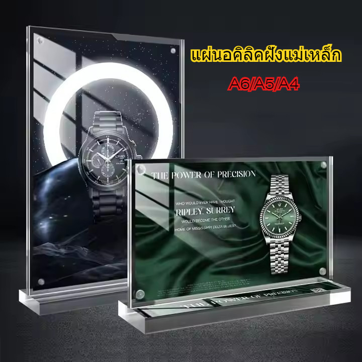 ป้ายอะคริลิค ฐานใส ป้ายเมนูตั้งโต๊ะ ใส่รูป ใส่กระดาษโฆษณา กระดาษโปรโมท กรอบรูปแนวตั้ง A4/A5/A6 แผ่นอคิลิคฝังแม่เหล็ก