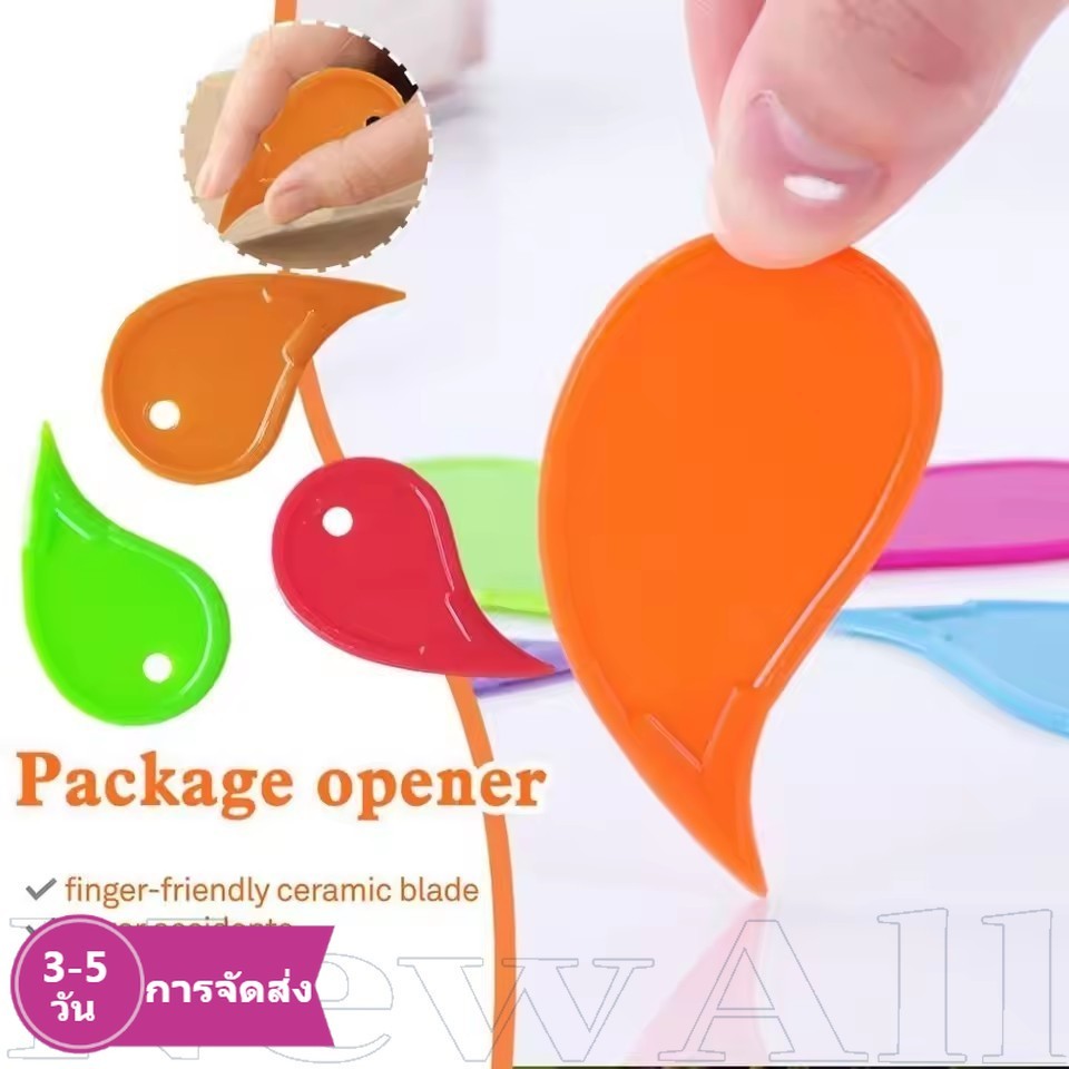 [3-5 วันมาถึง] เครื่องมือเปิดบรรจุภัณฑ์5ชิ้นพร้อมใบมีดนิรภัยออกแบบพลาสติกหนา4.5ซมพวงกุญแจมีดยูทิลิตี้สําหรับกล่อง/พัสดุ,หลุมแขวนง่ายและด่วน-แกะกล่องอุปก