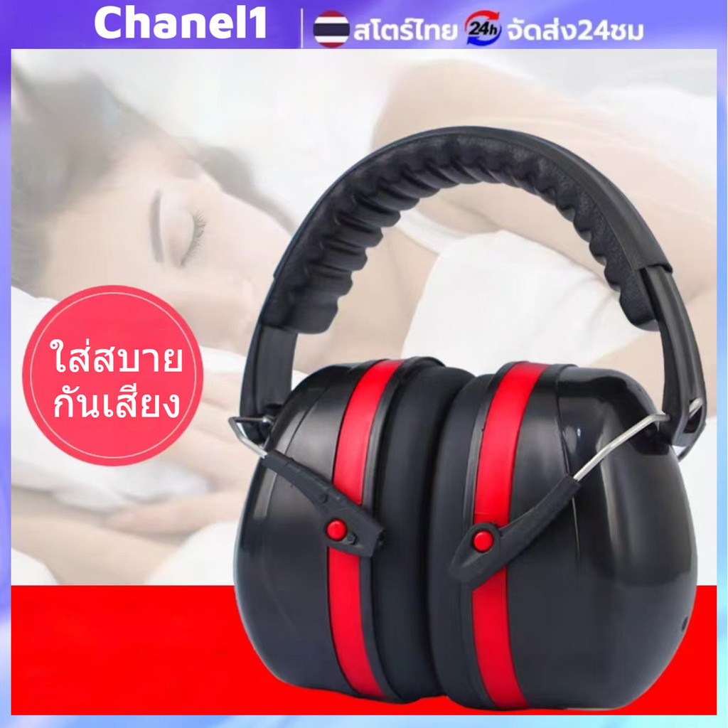 ครอบหูกันเสียง HERTZ รุ่น EAR EM-5002B ป้องกันเสียงได้สูงสุดถึง 32dB เหมาะสำหรับการยิงปืนหรือกิจกรรมที่ต้องลดเสียงรบกวน