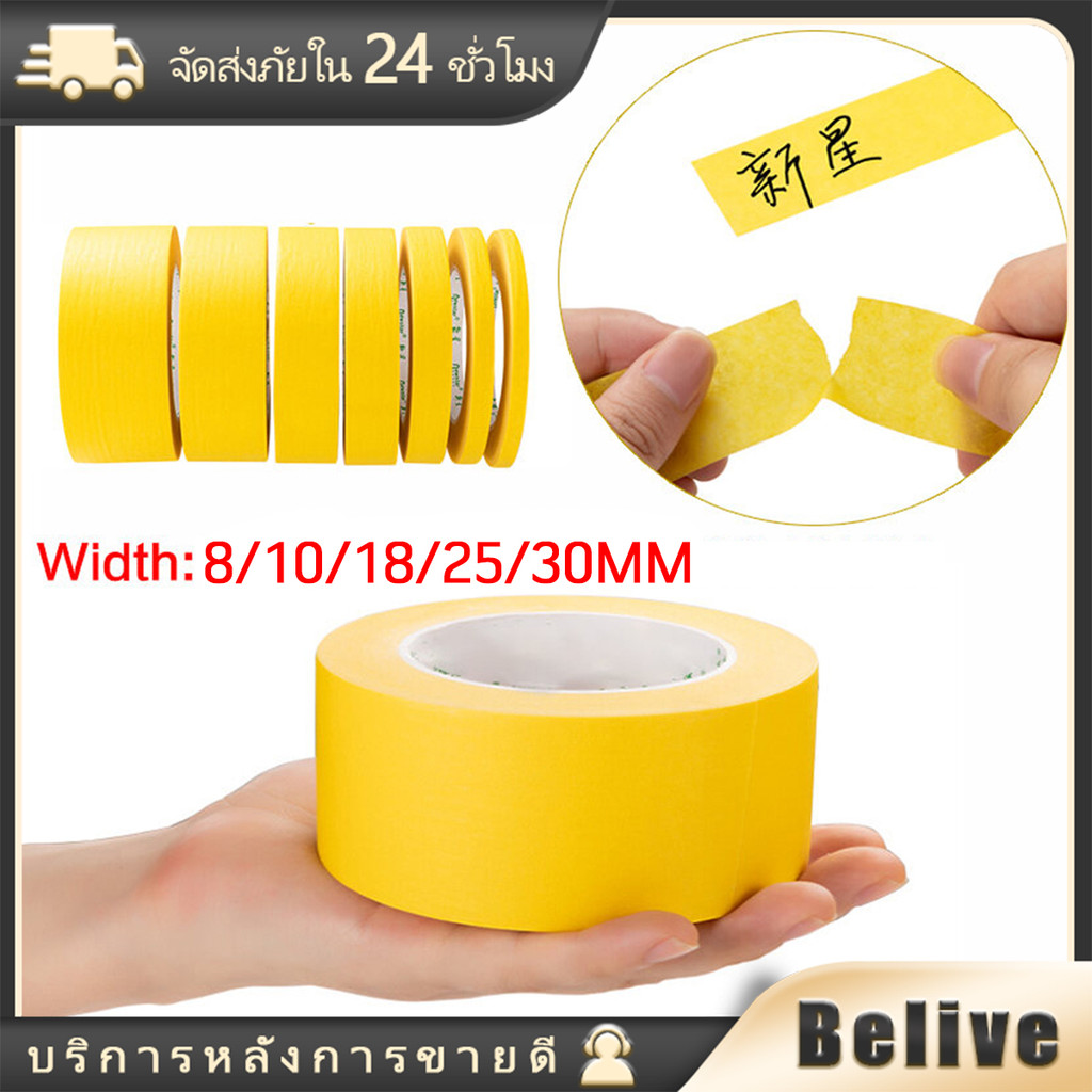 กว้าง0.8/1/2.5/3CM เทปบังพ่นสี ไม่เหนียวเหนอะหนะ ไม่ทิ้งคราบกาว สำหรับงานโมเดล