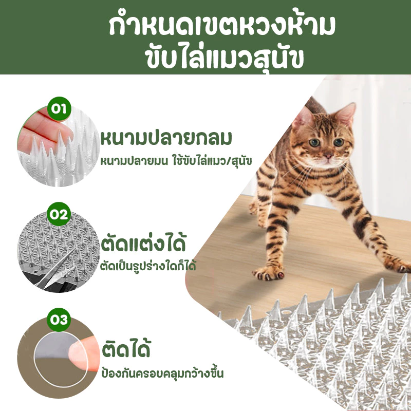 PetLovers แผ่นหนามแมว PVC ใส กันข่วน ตัดได้ 43x34cm thumbnail 3