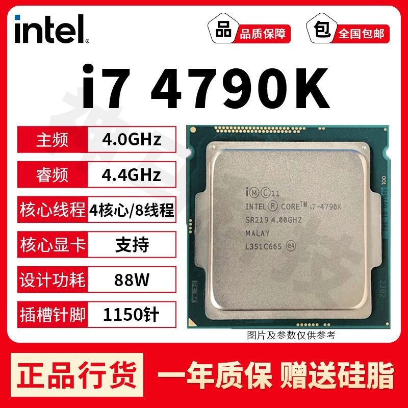 Intle intle Core i3 i5 i7 โปรเซสเซอร์ CPU 4590 4690 4770 4790 4790K