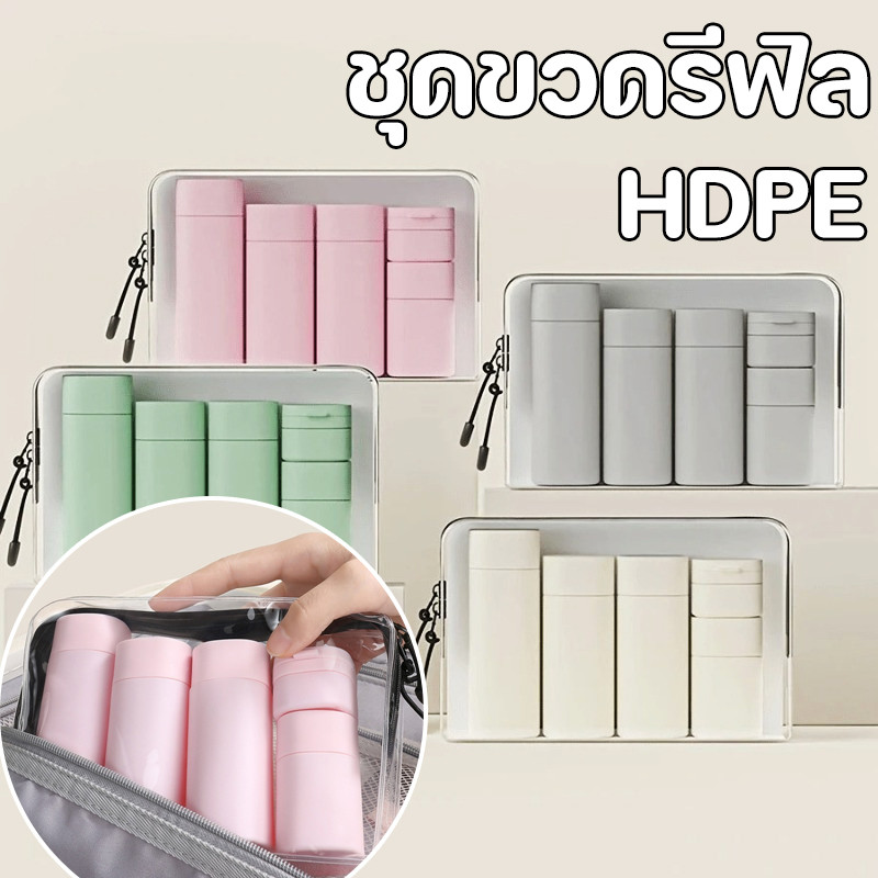 พร้อมส่งค่ะ🌟ขวดเดินทางแบบพกพา 5PCS TPU PE ชุดขวดรีฟิล สียุโรปเหนือ สำหรับใส่โลชั่น