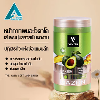 เคราตินบำรุงผม ครีมหมักผม เคราตินอะโวคาโด้ ทรีทเมนท์เคราติน ครีมหมักผม บำรุงผมมี Nutrition Smooth 1000g(1235)
