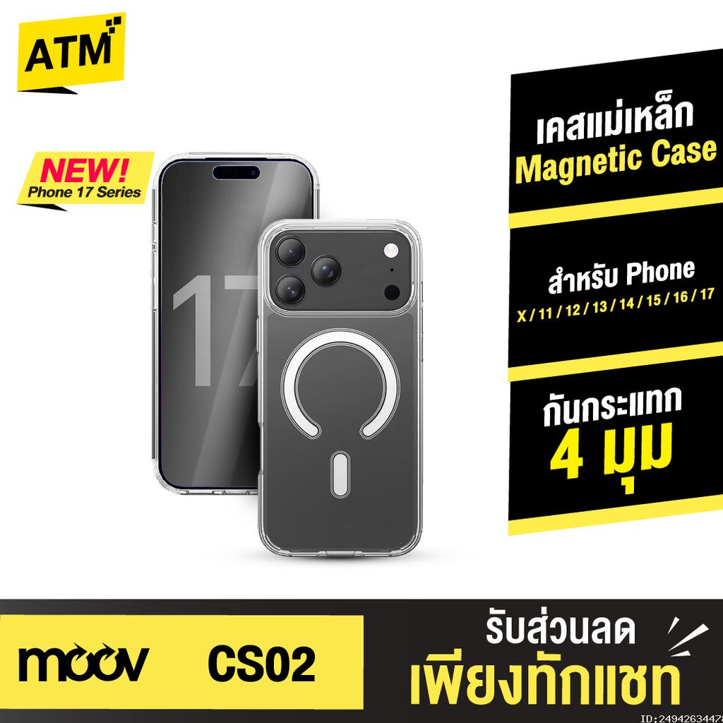 [แพ็คส่ง 1 วัน] Moov CS02 เคสแม่เหล็ก ไอโฟน For iPhone 17 Pro Max Air 16 Pro 15 Plus 14 13 12 11 X S