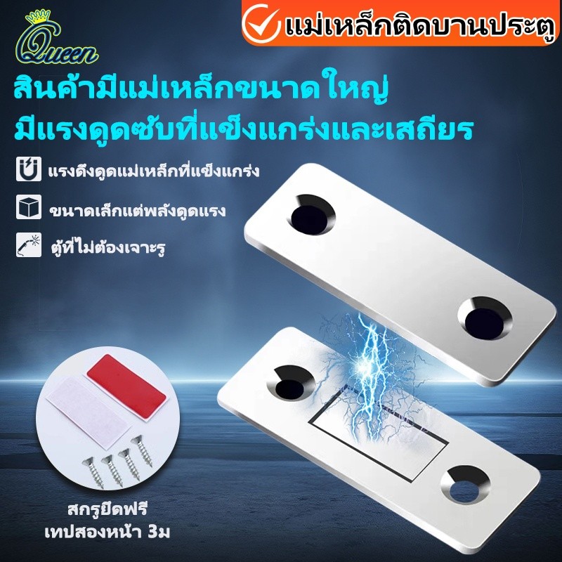 หนึ่งคู่แม่เหล็กประต แม่เหล็กติดบานประตู แม่เหล็ก แม่เหล็กแรงสูง Door magnet ไม่ต้องเจาะ แม่เหล็กตัวช่วยปิดประตูให้สนิดข