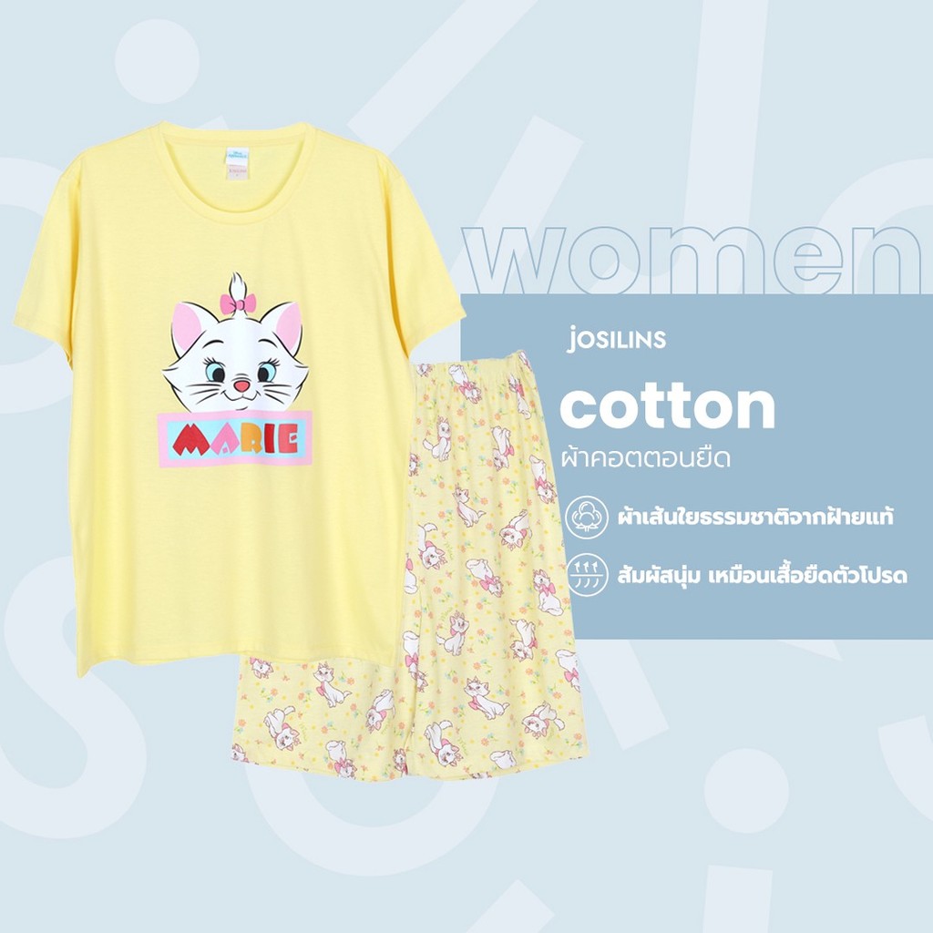 Josilins ชุดนอน ผู้หญิง Disney Marie Exclusive Set สุ่มลาย เสื้อสกรีนลาย คอกลม ผ้ายืด คละแบบ