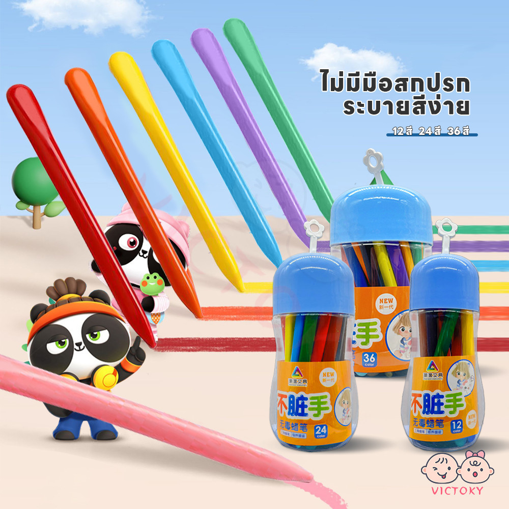 VICTOKY สีเทียนปลอดสารพิษ สีเทียนเด็ก สีเทียนเด็กล้างออกได้ สีระบาย มือของเด็กไม่สกปรก สีเด็ก