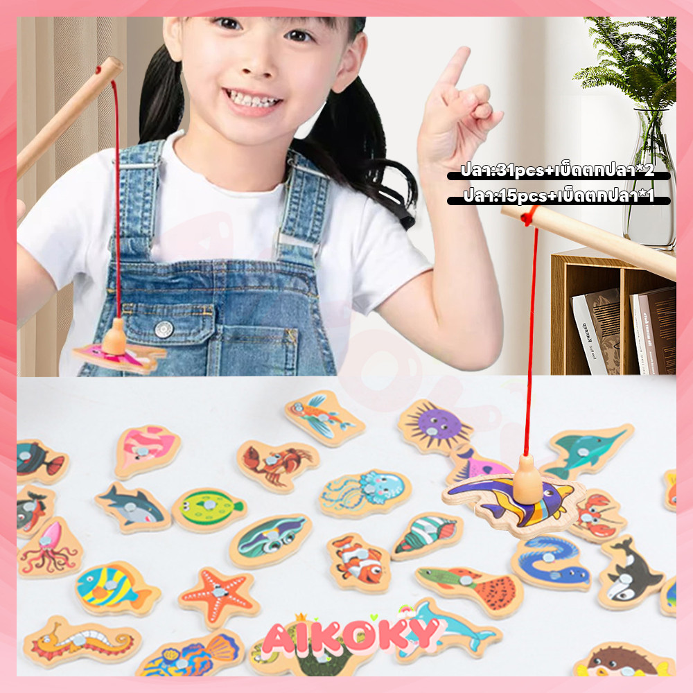 AIKOKY ของเล่นไม้ตกปลา 15/31ชิ้น ของเล่นพัฒนาการเด็ก ฝึกสมาธิเด็ก