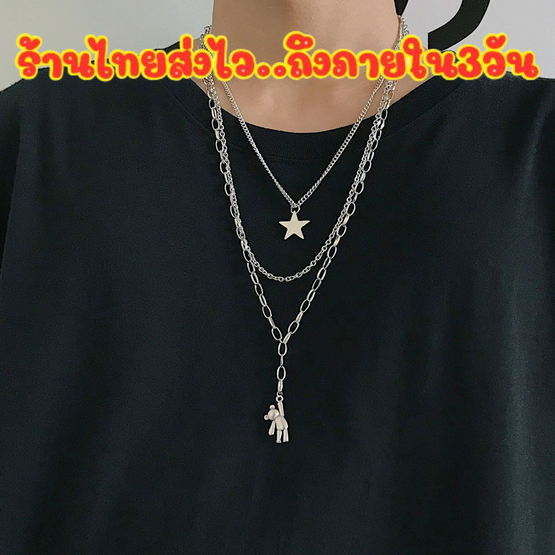 ร้านไทยพร้อมส่ง ของขวัญ สร้อยคอ ได้3เส้น สไตล์ฮิปฮอป เครื่องประดับ แฟชั่น สไตล์ Y2k N189