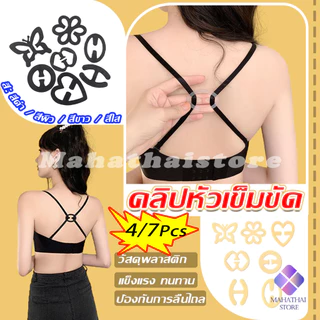Mahathai คลิปหัวเข็มขัด ปรับได้ สำหรับซ่อนสายเสื้อชั้นใน รูปผีเสื้อ ดอกไม้ สําหรับชุดชั้นในสตรี Bra Strap Clips