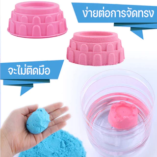 BHQ ของเล่นเด็ก ทรายวิทยาศาสตร์ ทรายมหัศจรรย์ ทรายเด็ก ของขวัญเด็ก มือไม่ติด ง่ายต่อการขึ้นรูป