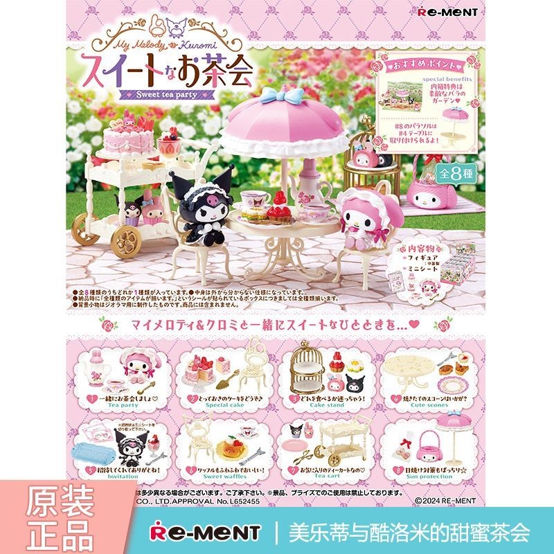 Re-ment Sanrio Melody และ Kuromi ขนมหวานน้ําชายามบ่ายขนมหวานเครื่องประดับขนาดเล็ก