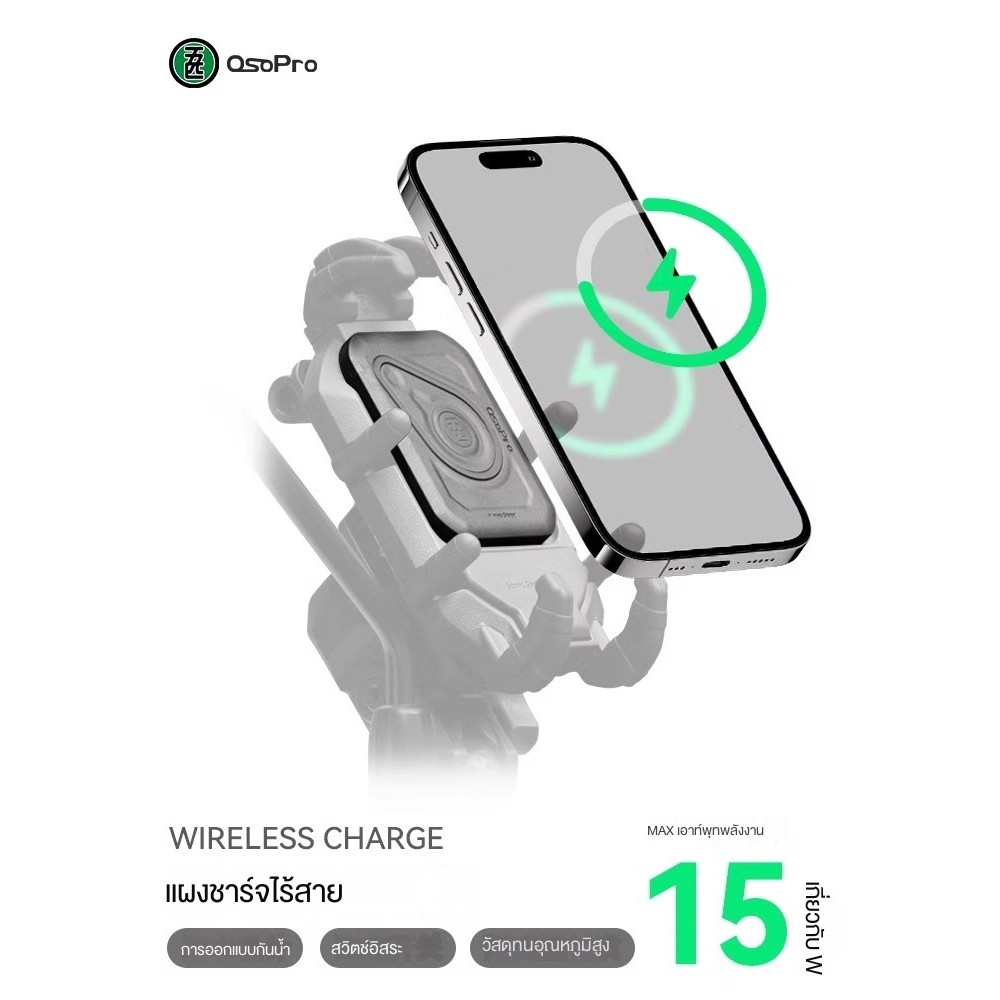 osopro Wireless charger module