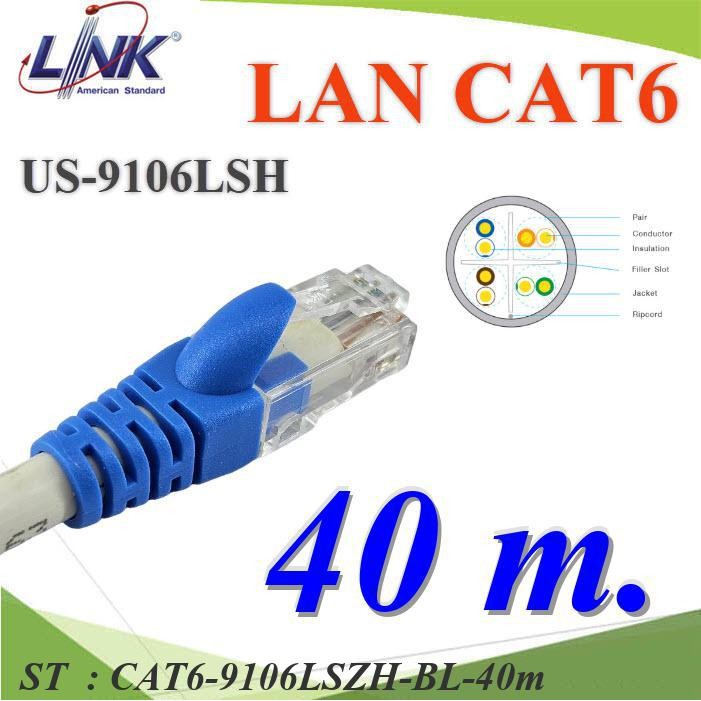 40 เมตร สายแลนสำเร็จรูป Link CAT6 US-9106LSZH สีขาว พร้อมย้ำหัวสาย RJ45 หัวล็อกสายสีฟ้า รุ่น CAT6-91