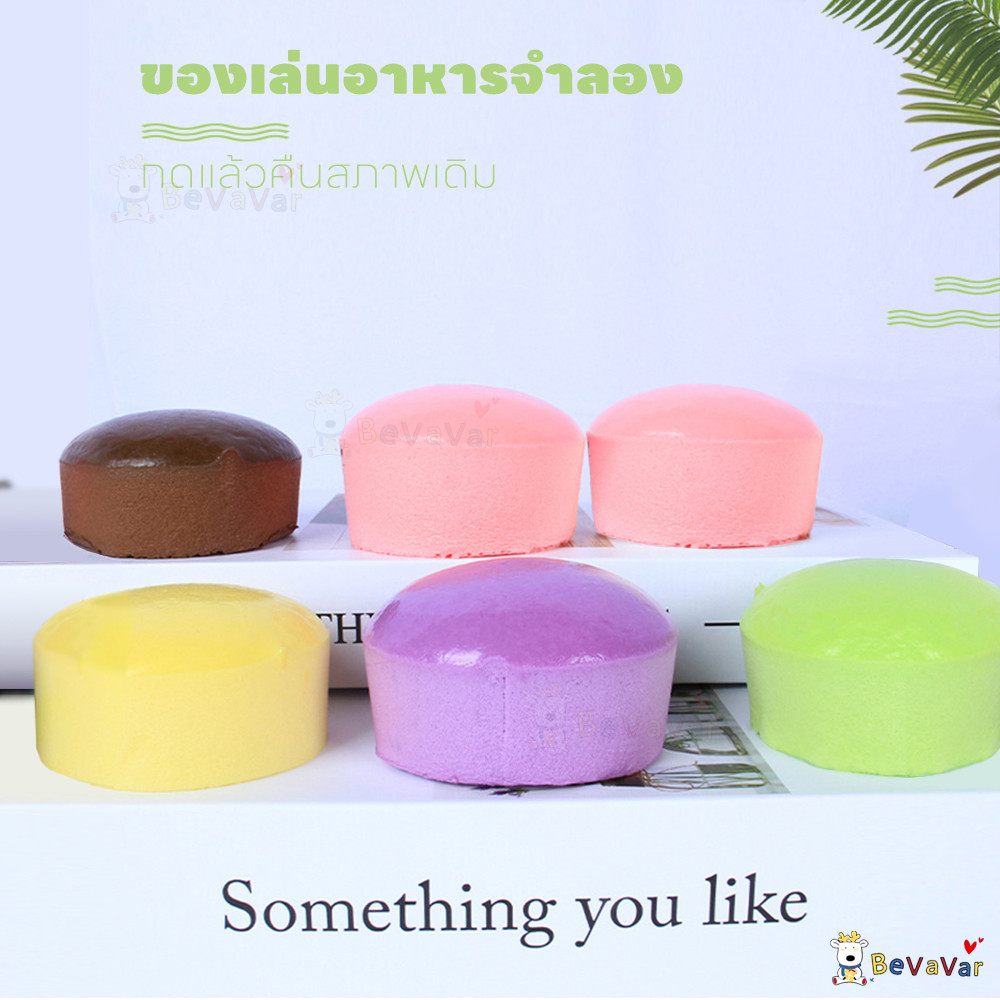 BEVAVAR ของเล่น ของเล่นบีบอัด ขนมปังสร้างสรรค์ สกุชชี่ สุ่มบีบได้ คลายเครียด - รูปที่ 6