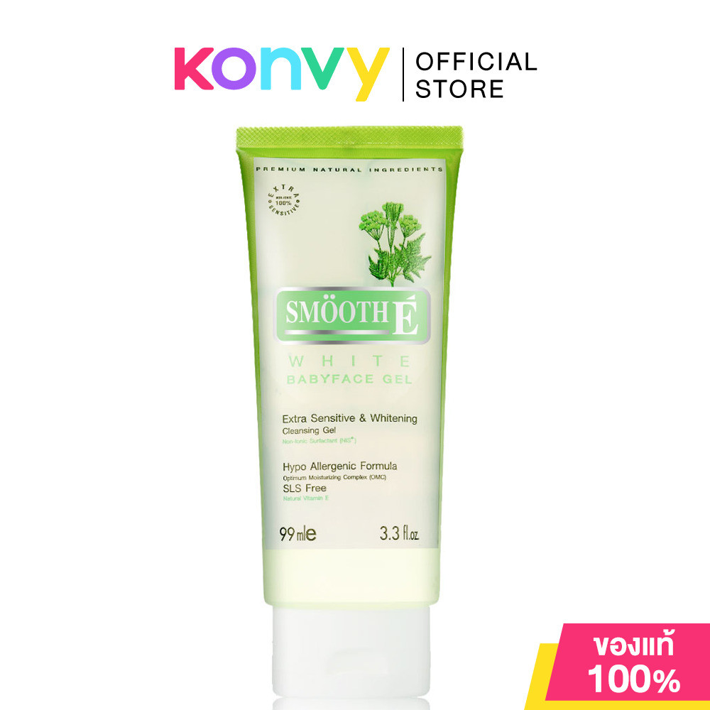Smooth E White Babyface Gel สมูท อี เจลล้างหน้าสูตรอ่อนโยน (45ml/99ml)