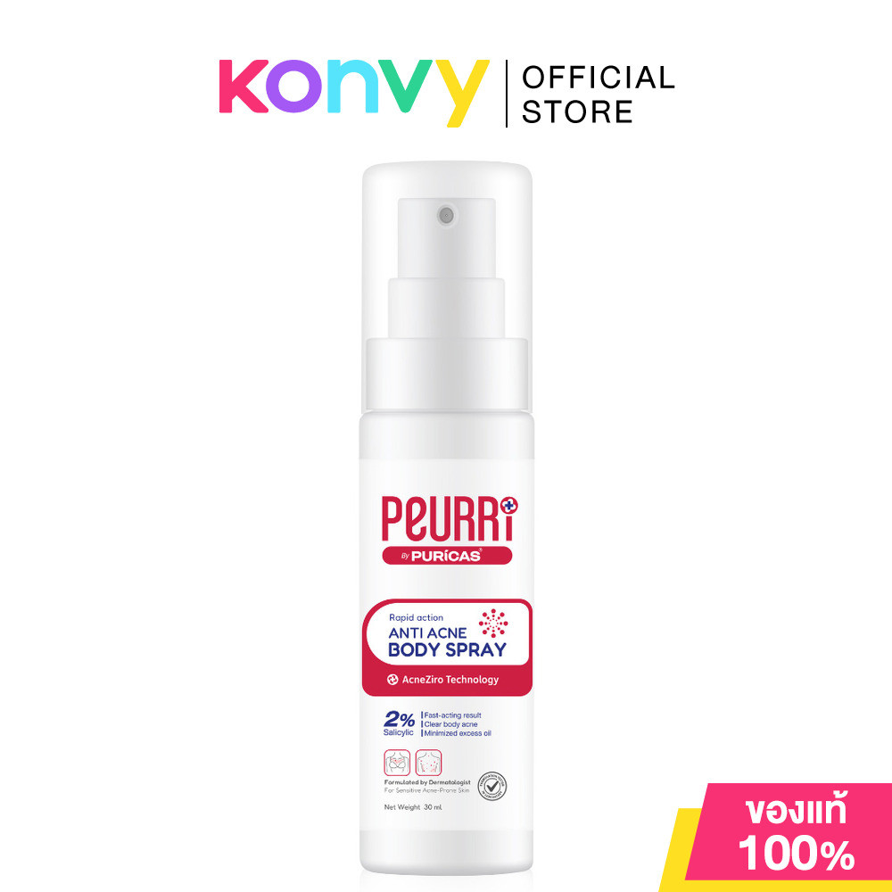 Peurri By Puricas Anti Acne Body Spray 30ml สเปรย์สำหรับผิวกาย.