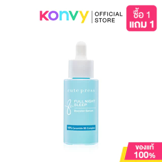 Cute Press Booster Serum คิวท์เพรส บูสเตอร์เซรั่ม 30ml (Fullnight Sleep/Brightening/Calming Cica/Intensive Renewal)