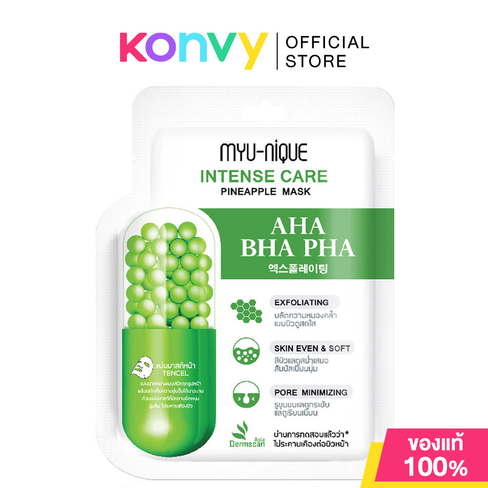MYU-NIQUE Intense Care Pineapple Mask 25g มิว-นิค แผ่นมาสก์หน้าเพื่อผลัดเซลล์ผิว ลดสิว สีผิวสม่ำเสมอ.