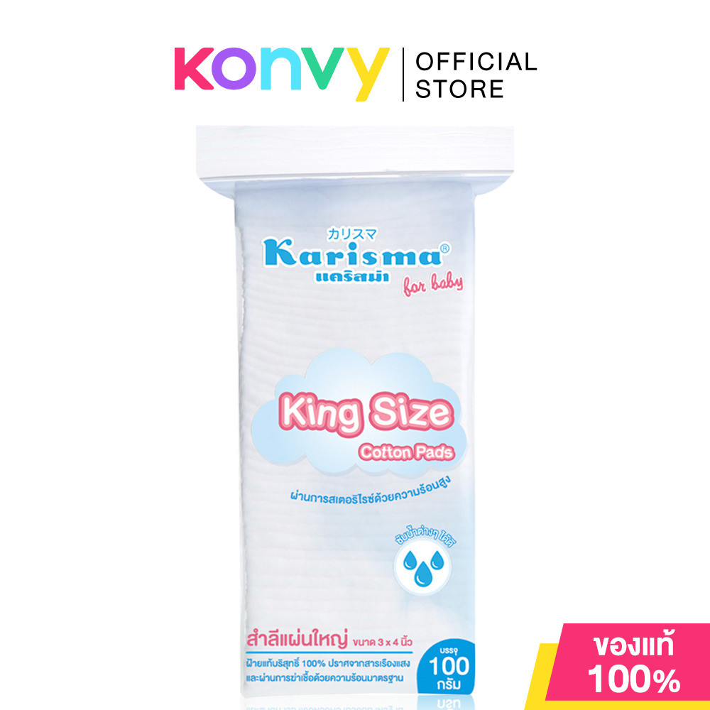Karisma King Size Cotton Pads 100g.