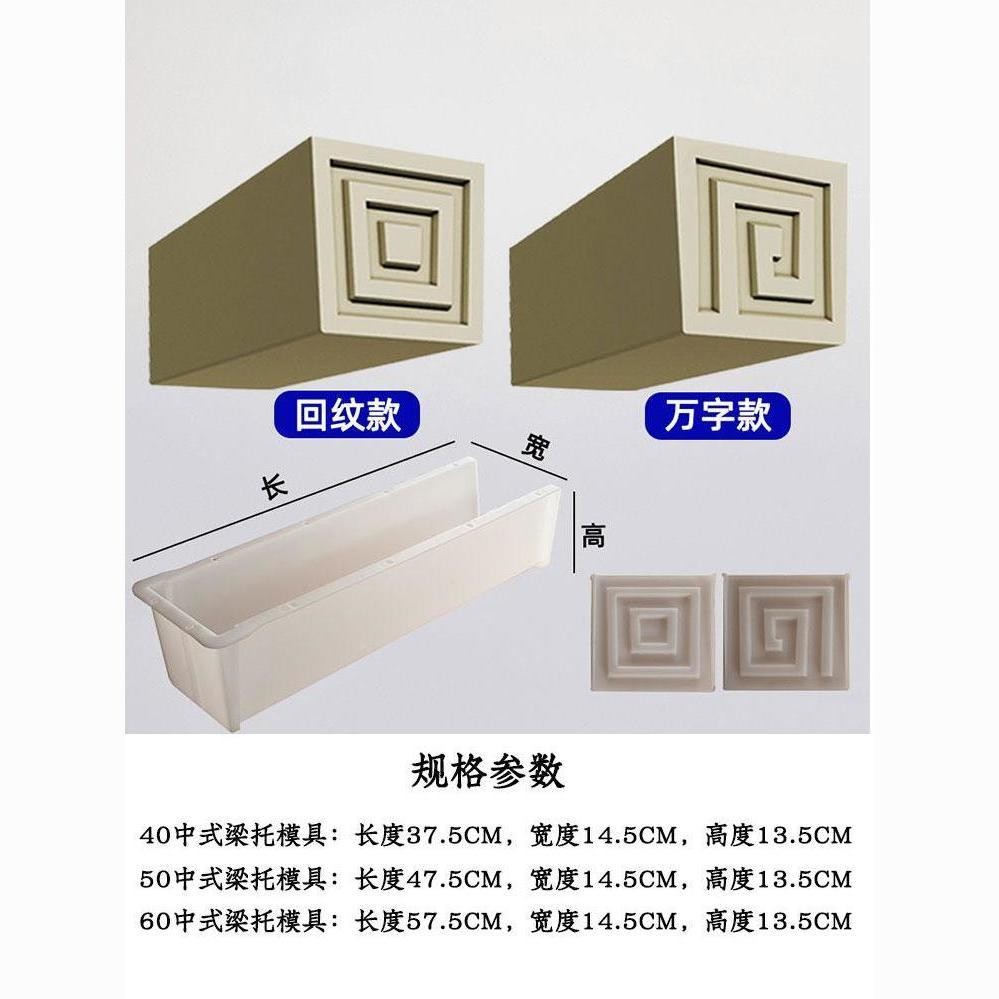 UEM1 สไตล์จีน Beam Holder แม่พิมพ์คอลัมน์โรมันผู้ถือชายคาขาเนื้อแม่พิมพ์ซีเมนต์น้ําจืด Villa Slim ผู