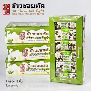 ข้าวซอยตัด ( 1กล่อง 12ซอง ) มีหน้าให้เลือก ครีมนมผลไม้รวม ราคาถูกที่สุด พร้อมส่ง