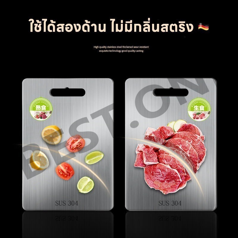 เขียงสแตนเลส 304 หนา 2.5 มิล พื้นผิวแฮไลน์ เกรดอาหาร ทำความสะอาดง่ายและไม่ขึ้นรา ไม่มีกลิ่นเหม็น ปลอดภัยต่อสุขภาพอนามัย