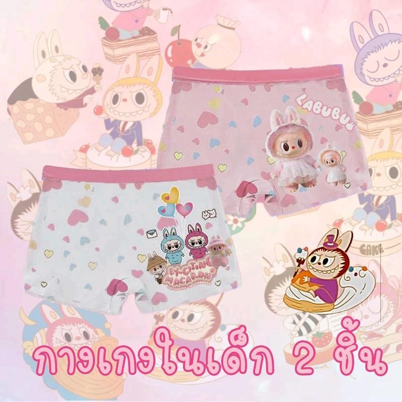กางเกงในเด็กผู้หญิง เด็กผู้ชาย ลายน่ารักสุดฮิต ผ้าคอตตอตผสมฝ้าย 2ชิ้น รุ่น3575