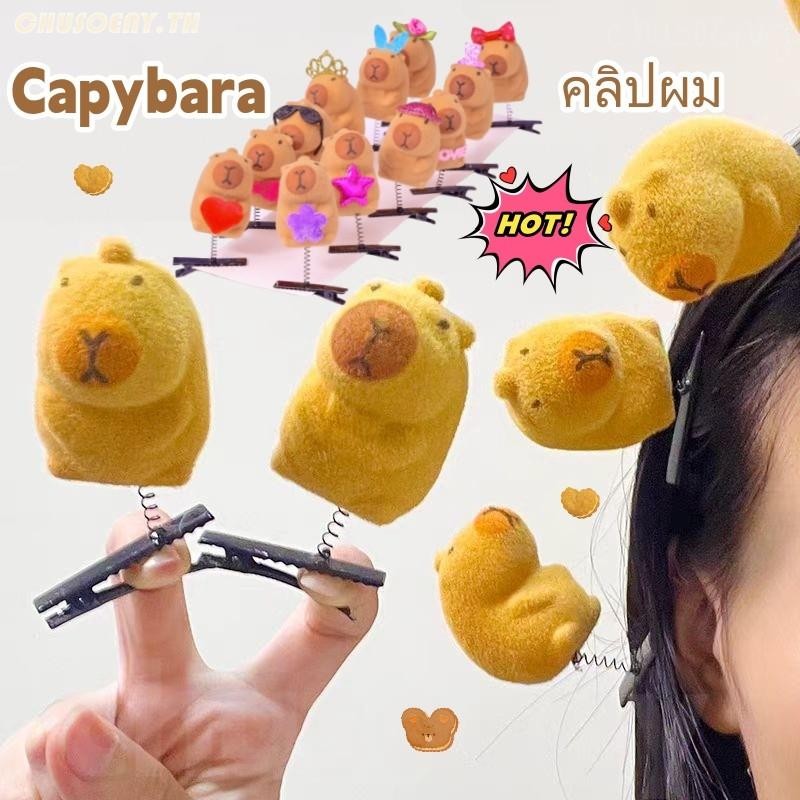 1/10 ชิ้น Capybara 1บาทกิ๊บติดผม 3D รูปเป็ดสีเหลือง รูปปากเป็ด คลิปด้านข้าง ความคิดสร้างสรรค์ความน่าสนใจ นักเรียนผู้ชายและผู้หญิง