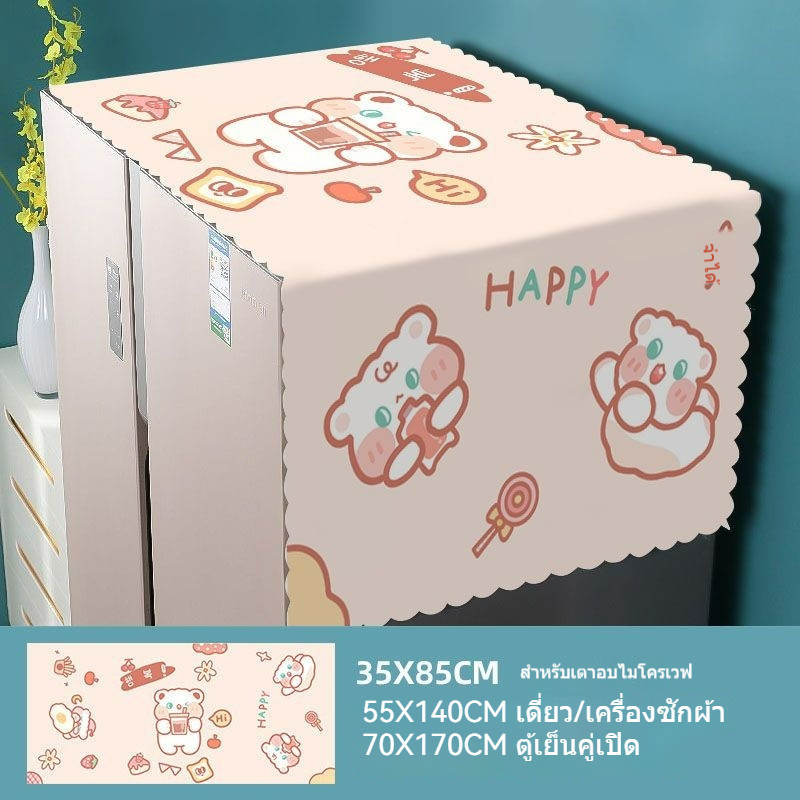 การ์ตูนตู้เย็นฝุ่นปกสักหลาดตู้เย็นกันฝุ่นฝาครอบป้องกันสวมทนเตาอบไมโครเวฟฝาครอบกันฝุ่นสากลใสปก