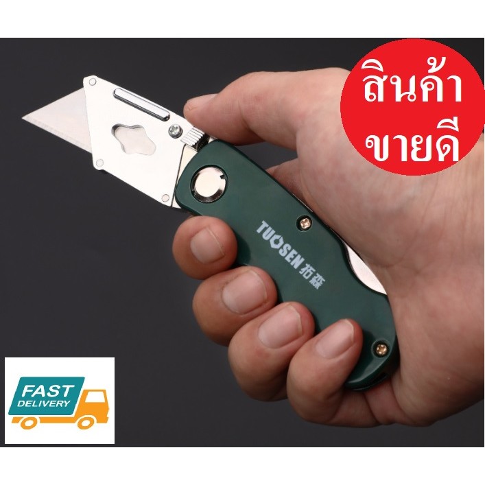 tuosen คัตเตอร์ คัตเตอร์พับได้ มีดพับ ฟรี ใบมีด 5 ใบ พับได้ ใช้งานหนัก มีด คัทเตอร์ มีดคัทเตอร์