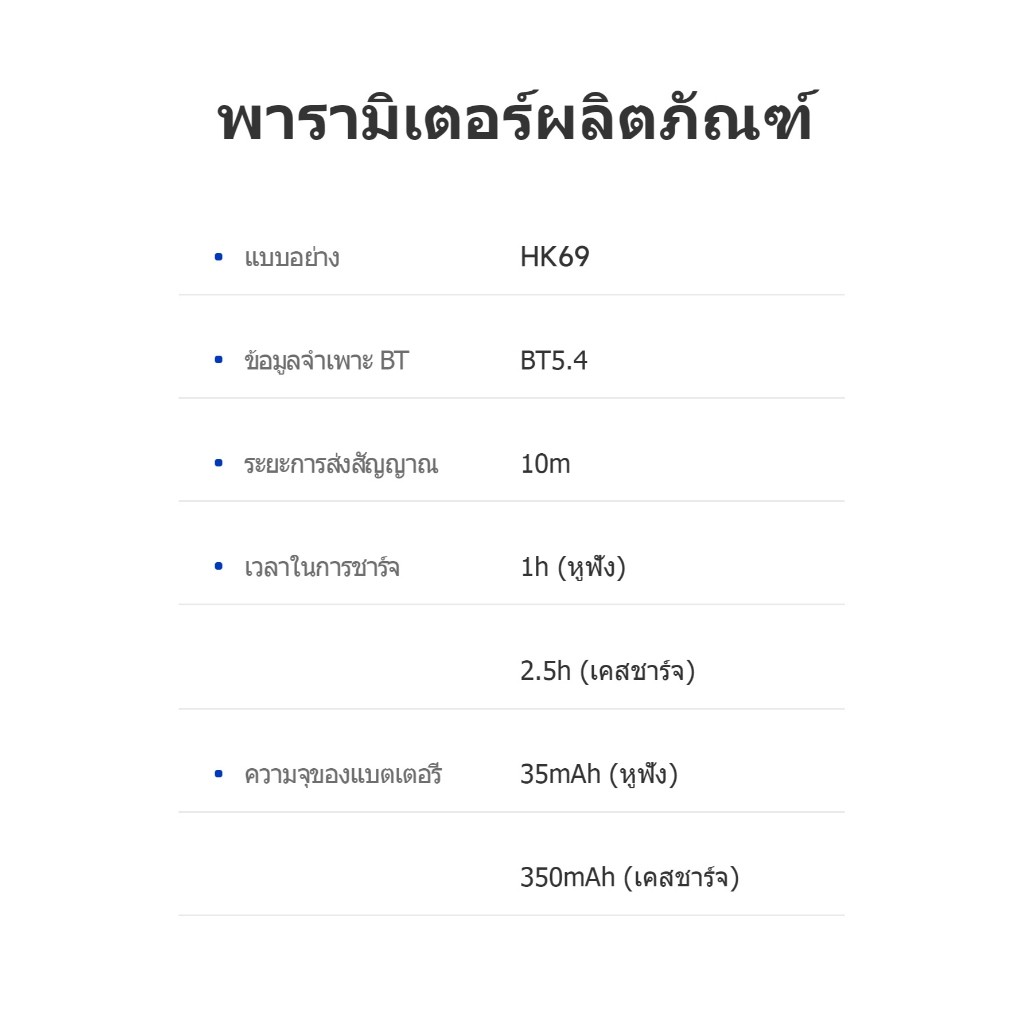 HOCO HK69 หูฟังไร้สาย TWS บลูทูธ 5.4 แบตอึด 7 ชม. เชื่อมต่อเร็ว ไมค์ในตัว HiFi Audio รองรับ iOS, Android หูฟังบลูทธ hc7