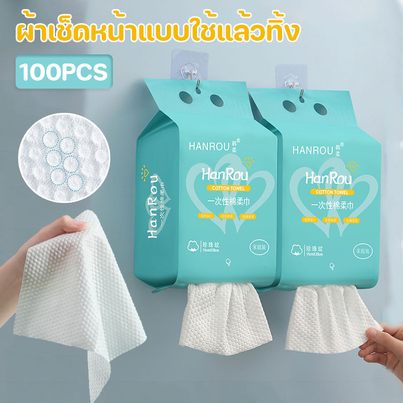ผ้าเช็ดหน้าแบบใช้แล้วทิ้ง ผ้าเช็ดหน้าฝ้าย 100 ชิ้น เช็ดเครื่องสำอาง&ทำความสะอาดผิว นุ่มหนา