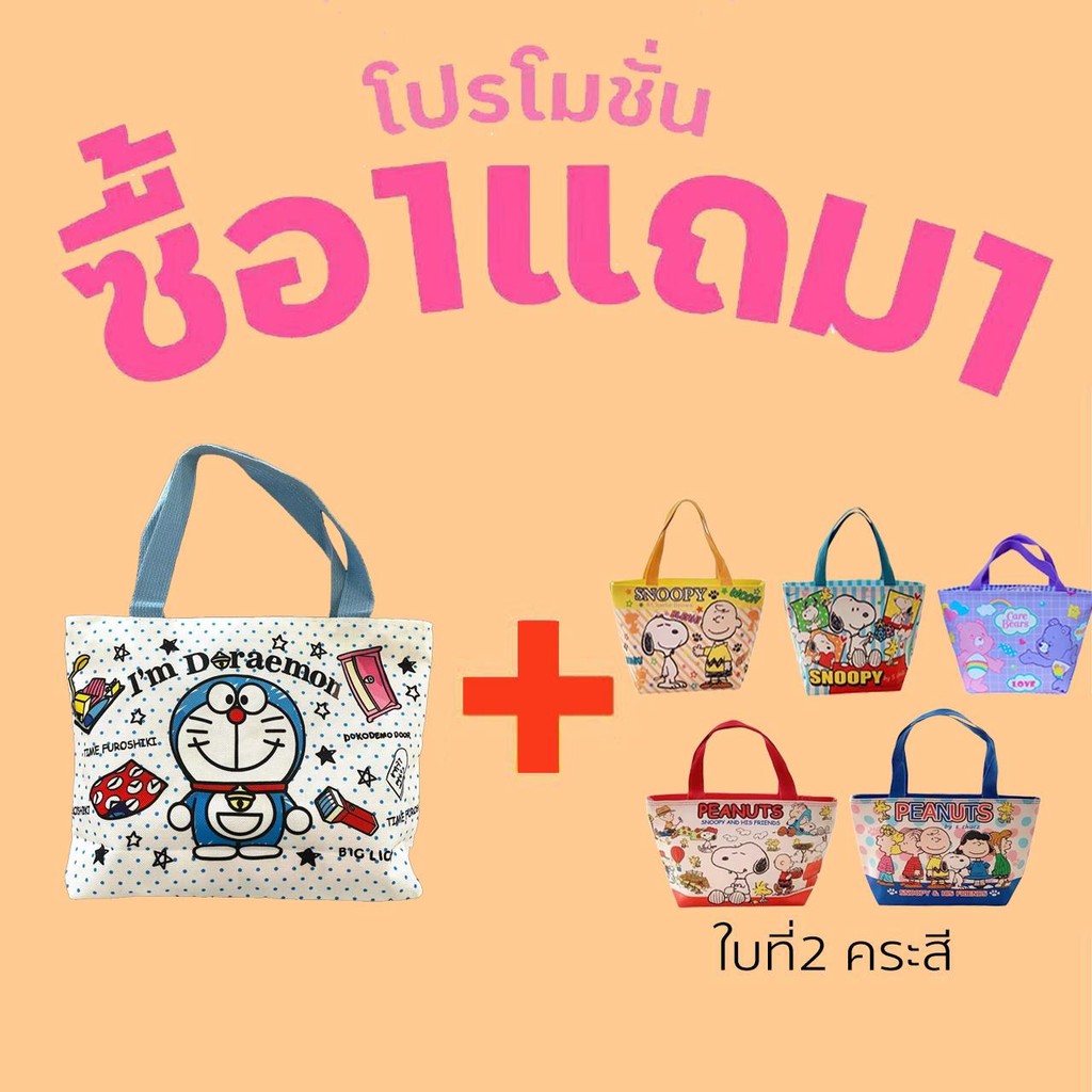 【สุดคุ้ม】ซื้อ 1 แถม 1 กระเป๋าสำหรับผู้หญิง กระเป๋าผ้าแคนวาสกระเป๋าถือ สไตล์เกาหลี คละ 10 สี
